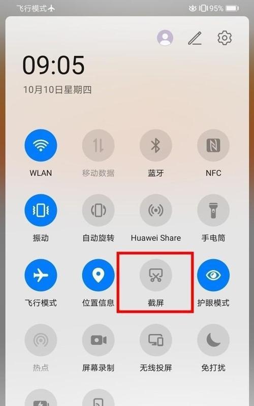 华为手机双指截屏失灵怎么办？  第1张