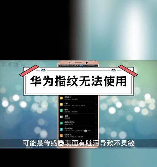 华为手机双指截屏失灵怎么办？  第3张