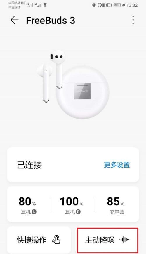 华为b7蓝牙耳机时间调整步骤？  第2张