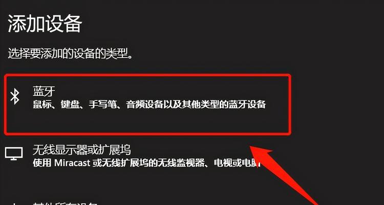 华为b7蓝牙耳机时间调整步骤？  第3张