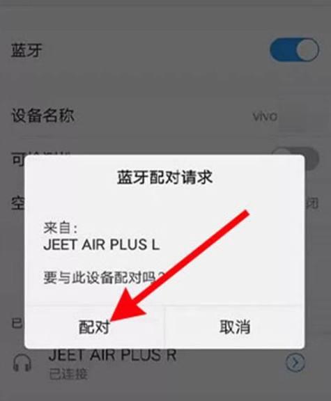 荣耀手机耳机丢失怎么办？如何快速配对新耳机？  第1张