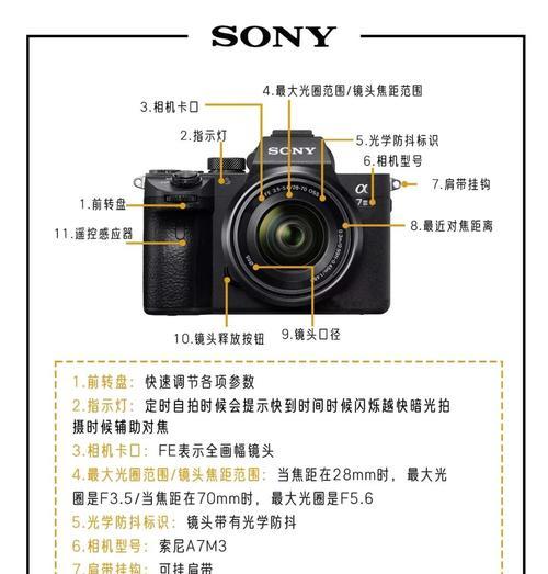 索尼相机常亮灯光设置方法是什么？  第1张