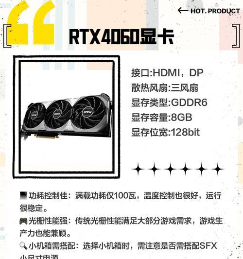 电脑公司通常使用哪些显卡？如何选择适合的显卡？  第3张