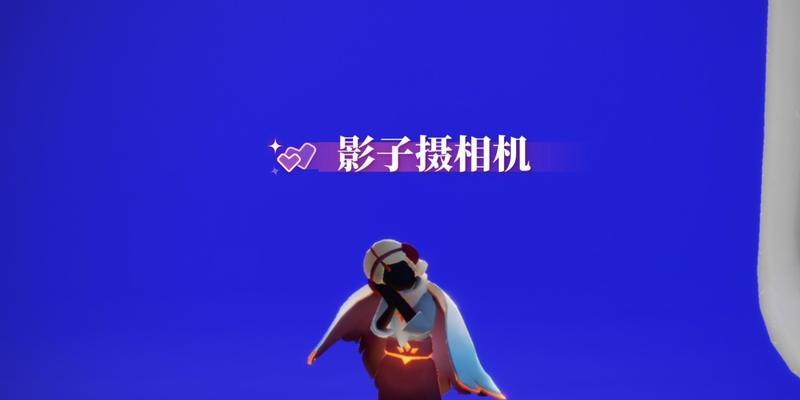 光遇相机面对镜头的操作方法是什么？  第2张