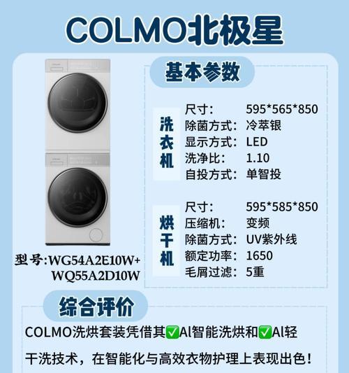 洗衣机烘功能解释及使用方法？  第2张