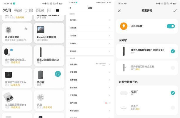 鹿客网关连接米家步骤？连接后如何使用？  第1张