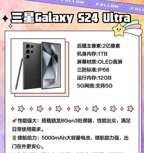 三星旗舰手机性能如何？哪款更值得购买？  第1张