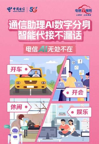 天翼视联手机摄像头操作指南？  第1张