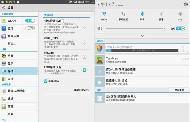 华为平板网络共享怎么设置？操作流程是什么？  第3张