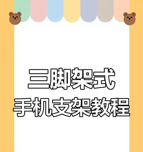 手机拍摄支架使用方法是什么？使用中常见问题解答？  第2张