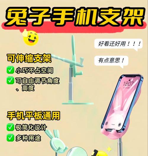 手机拍摄支架使用方法是什么？使用中常见问题解答？  第3张