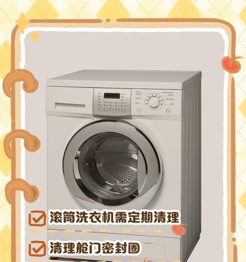 滚筒洗衣机的垃圾网在哪里？如何清理？  第2张