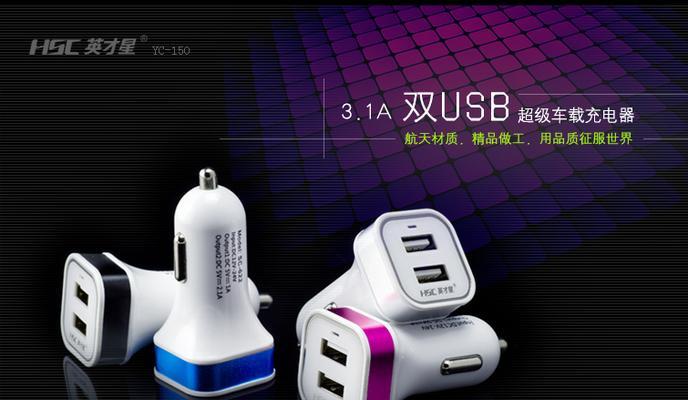 三排车载充电器安装步骤是什么？  第2张