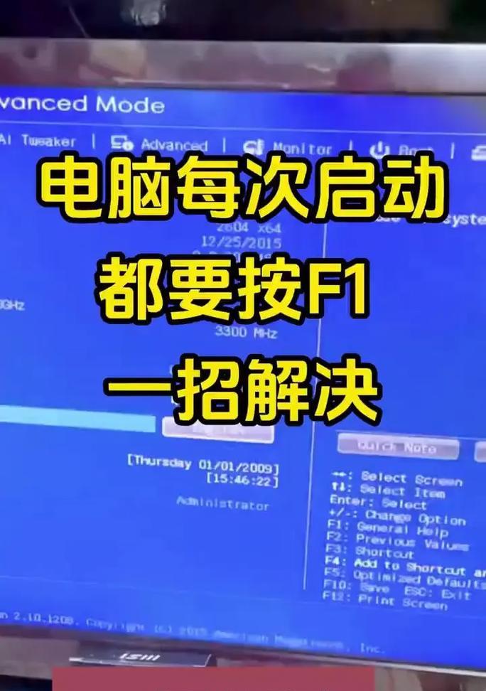 戴尔电脑主板黄灯闪烁的解决方法是什么？  第1张