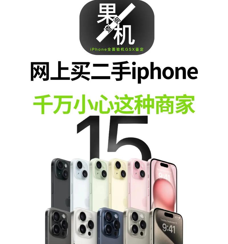 寻找最佳苹果手机购买地点的建议是什么？  第2张