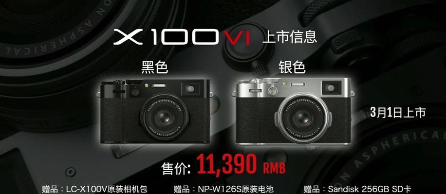 富士x100数码相机使用方法是什么？  第3张