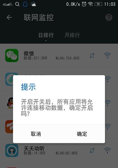 三星手机流量下载慢的解决办法？  第1张