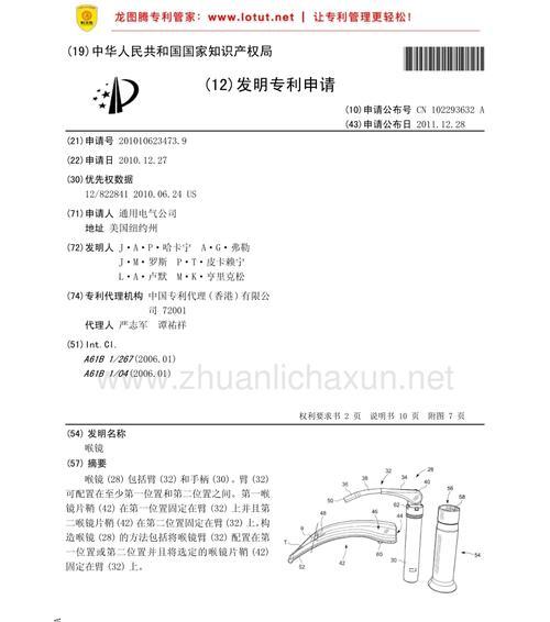 手机喉镜摄像头操作步骤？  第2张
