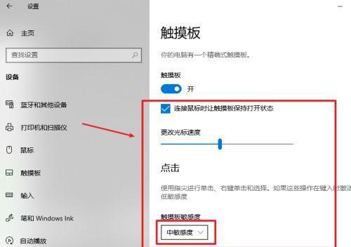 笔记本电脑无鼠标时箭头移动困难怎么办？  第1张