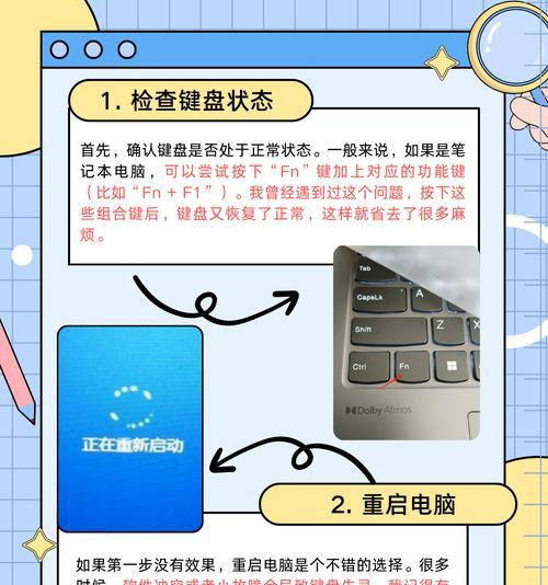 笔记本电脑无鼠标时箭头移动困难怎么办？  第3张