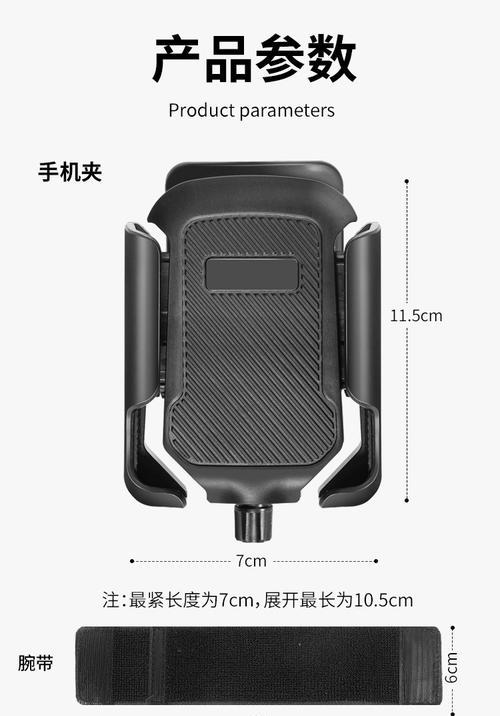 腕带手机支架背贴如何正确贴附？  第1张