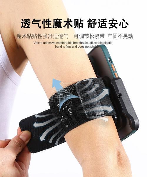 腕带手机支架背贴如何正确贴附？  第3张