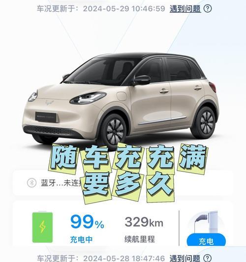 电车临时充电器在家充电方法是什么？  第1张