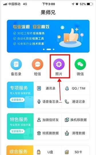 三星手机照相机误删怎么找回来？数据恢复方法有哪些？  第2张