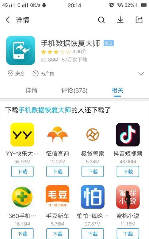 三星手机照相机误删怎么找回来？数据恢复方法有哪些？  第1张