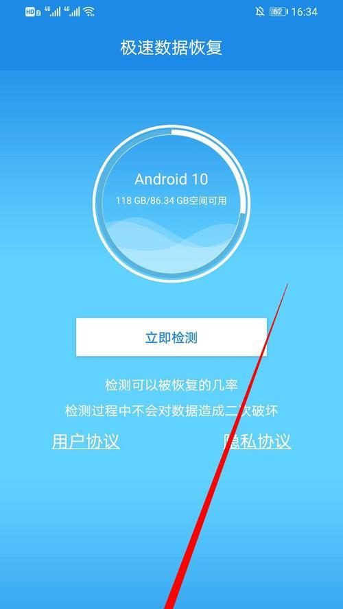 三星手机照相机误删怎么找回来？数据恢复方法有哪些？  第3张