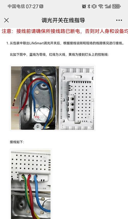 mqb网关接线步骤是什么？  第2张