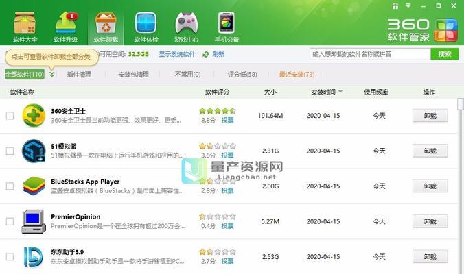 荣耀安装市场电脑版如何下载？  第3张