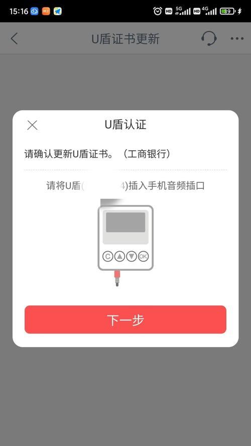 苹果手机插入u盾后如何查看？操作步骤是什么？  第3张