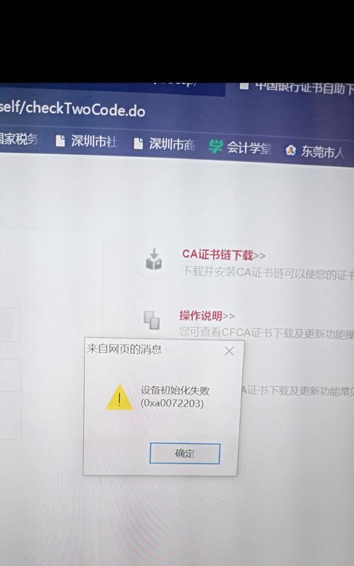 苹果手机插入u盾后如何查看？操作步骤是什么？  第2张