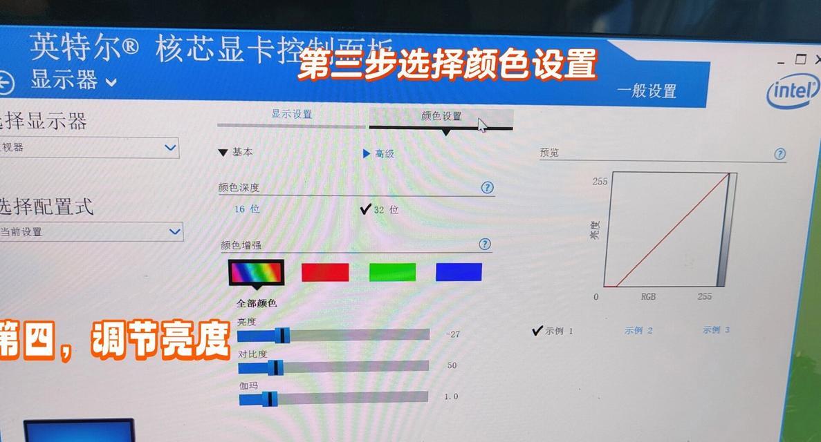 旧笔记本电脑亮度调节困难？如何调整亮度设置？  第3张