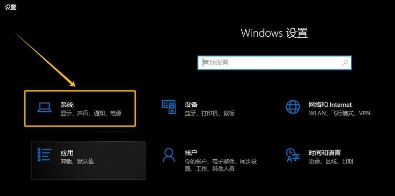 旧笔记本电脑亮度调节困难？如何调整亮度设置？  第1张