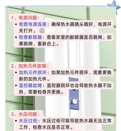 零热水调整热水器水压的方法是什么？  第1张