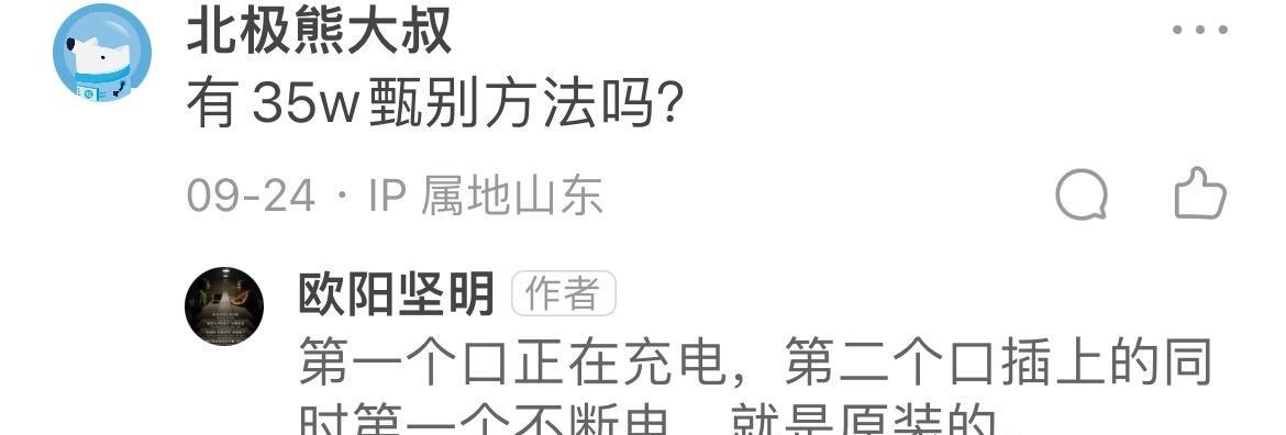 充电器清洗视频教程在哪里找？如何正确清洗充电器？  第2张