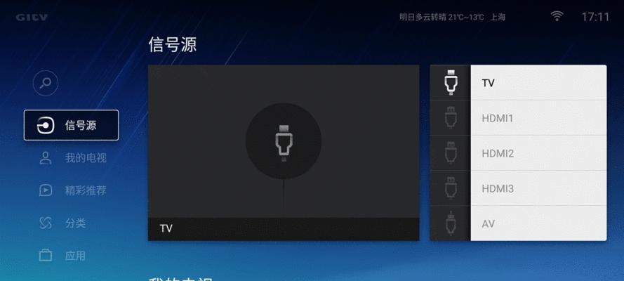 创维壁纸电视亮度调节技巧？如何设置最佳亮度？  第2张