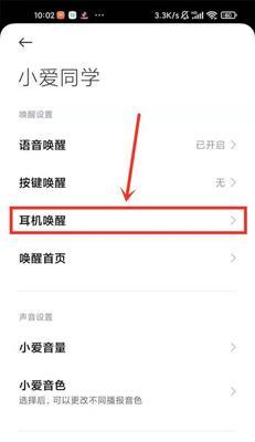 蓝牙耳机关闭状态如何确认？无法确认关闭怎么办？  第3张