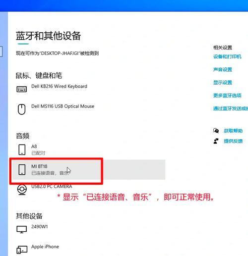 蓝牙耳机关闭状态如何确认？无法确认关闭怎么办？  第2张