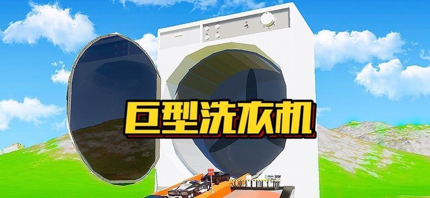 拉小洗衣机需要什么类型的车？  第3张