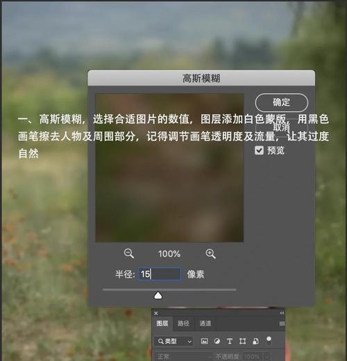 华为手机直播背景虚化怎么设置？操作步骤是什么？  第2张