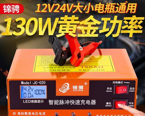 电瓶充电器使用方法是什么？充电时应注意什么？  第3张