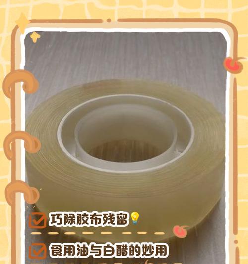 手机壳粘合胶残留怎么去除？有效清理方法有哪些？  第1张