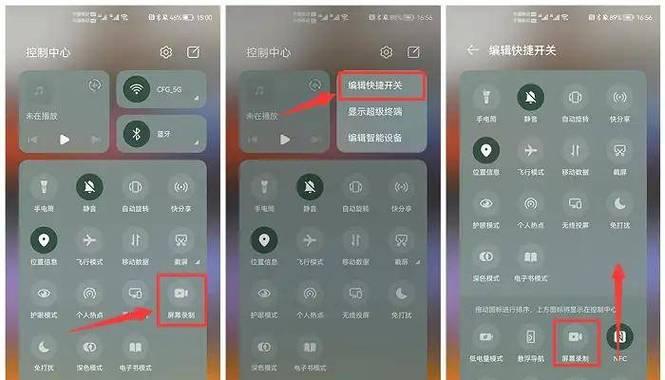 小米手机录屏功能在哪里？  第1张