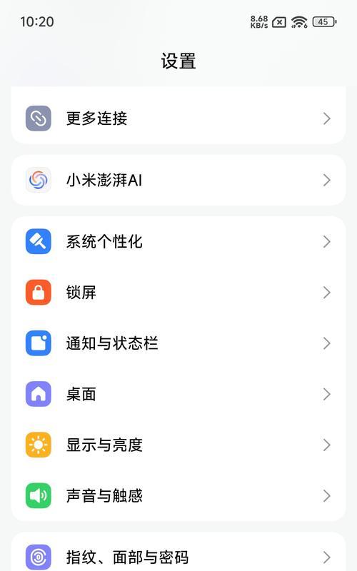 小米手机录屏功能在哪里？  第3张