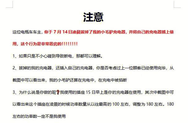 毛驴手机充电器使用指南是什么？  第2张