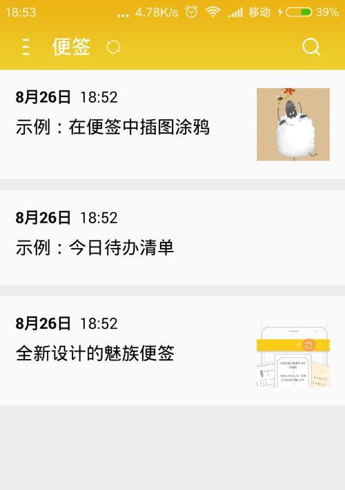 小米便签表格设置方法？如何快速整理信息？  第2张