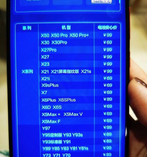 如何免费获取vivo手机电池？  第3张